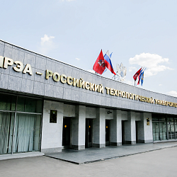 В апрельском номере издания «Деловая Россия» вышел материал о МИРЭА – Российском технологическом университете, приуроченный к юбилею вуза