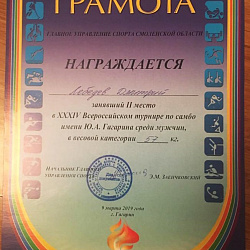 Студент РТУ МИРЭА взял «серебро» на Всероссийском турнире по самбо
