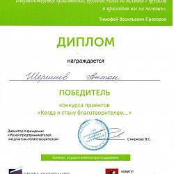 Студенты Колледжа одержали победу на конкурсе социальных проектов
