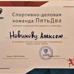 Волонтёры Колледжа РТУ МИРЭА продолжают работу