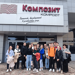 Студенты ИПТИП посетили ведущее материаловедческое предприятие Госкорпорации «Роскосмос» АО «Композит»