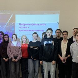 Научно-практический диспут о цифровых финансовых активах прошёл на кафедре экономики Института технологий управления