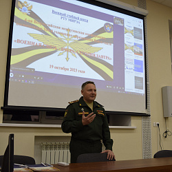 Военный учебный центр РТУ МИРЭА провёл межвузовскую конференцию ко Дню военного связиста