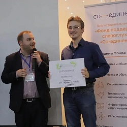 Команды студентов университета заняли 1 и 3 места на Хакатоне «Технологии возможностей 2.0»