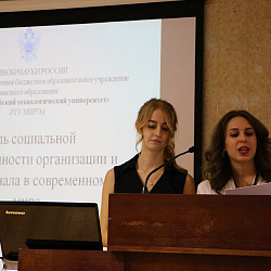 В Институте экономики и права состоялась конференция «Актуальные вопросы управления персоналом»