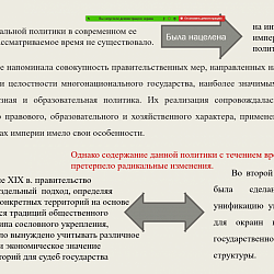 Для первокурсников Института экономики и права прошла конференция по вопросам российской государственности