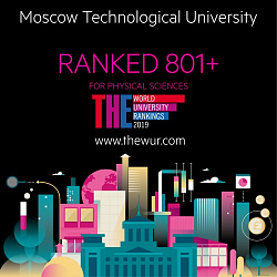 РТУ МИРЭА вошёл в предметный рейтинг по физическим наукам Times Higher Education