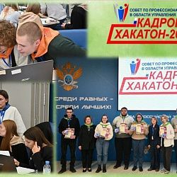 В МИРЭА — Российском технологическом университете состоялся кадровый хакатон  