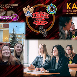Студенты Института технологий управления начали обучение в Самаре и Красноярске
