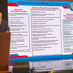 Ректор РТУ МИРЭА принял участие в конференции «Астраконф-2022: ИТ-трансформация»