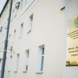 Подведены итоги «Акселератора 3.0 РТУ МИРЭА»
