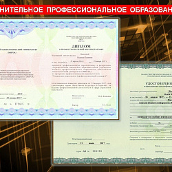 Состоялось заседание Совета по профессиональным квалификациям в области управления персоналом