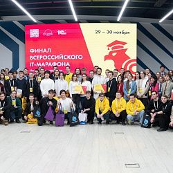 Подведены итоги I Всероссийского IT-марафона «Цифровые инструменты для бизнеса — 2025», проводимого РТУ МИРЭА совместно с фирмой «1С»