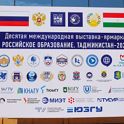 Представители РТУ МИРЭА приняли участие в образовательной выставке в Таджикистане