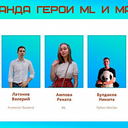 Две команды студентов института ИТ заняли третьи места в треках конкурса «Цифровой прорыв» по Южному федеральному округу