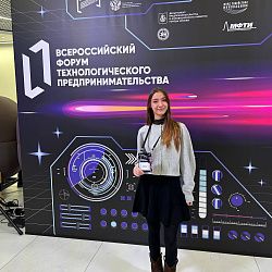 Были подведены итоги IV Всероссийского форума технологического предпринимательства 2025