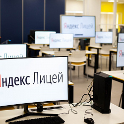 РТУ МИРЭА открывает дополнительные возможности для выпускников Яндекс.Лицея 