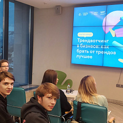 Студенты Института технологий управления посетили мастер-класс «Трендвотчинг в бизнесе: как брать от трендов лучшее»