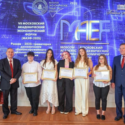 Студенты ИКБ РТУ МИРЭА стали призёрами Фестиваля экономической науки