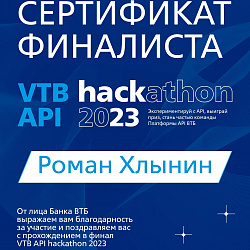 Студенты кафедры индустриального программирования ИПТИП вышли в топ в нескольких хакатонах 