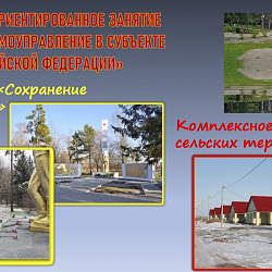 В Институте экономики и права провела практико-ориентированное занятие глава администрации муниципального образования Ивановский сельсовет Амурской области
