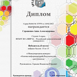 Студенты колледжа РТУ МИРЭА стали победителями ряда олимпиад 