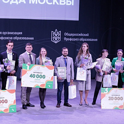 Представитель РТУ МИРЭА стал финалистом конкурса «Молодой преподаватель вуза города Москвы–2021»