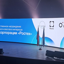 В РТУ МИРЭА состоялось награждение победителей и призёров прикладного конкурса «Золотая дюжина»