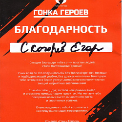 Студенты Колледжа стали волонтёрами на «Гонке героев»