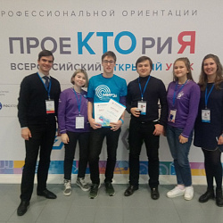 РТУ МИРЭА выступил партнёром Всероссийского форума профессиональной ориентации «ПроеКТОриЯ»