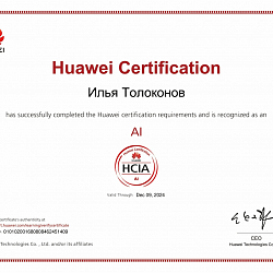 В ИИТ состоялся первый сертификационный экзамен выпускников ICT Академии Huawei по курсу «Искусственный интеллект»