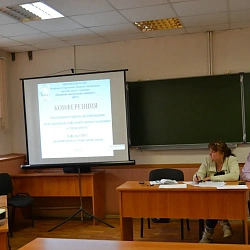 В филиале Университета в городе Сергиевом Посаде состоялась научно-практическая конференция «Актуальные вопросы автоматизации, моделирования, информатизации в экономике и управлении»