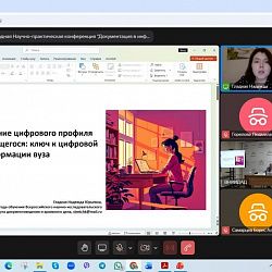 Преподаватели РТУ МИРЭА приняли участие в XXXI Международной научно-практической конференции ВНИИДАД