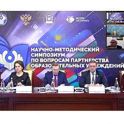 Сотрудники Управления международных связей РТУ МИРЭА приняли участие в Научно-методическом симпозиуме по вопросам партнёрства образовательных организаций