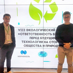 Студенты РТУ МИРЭА приняли участие в работе эколого-экономического форума