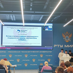В РТУ МИРЭА прошла конференция по защите практики студентов Института технологий управления