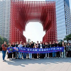 Студенты РТУ МИРЭА приняли участие в международной зимней школе в Китае