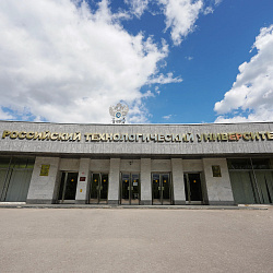 Книжные новинки авторов РТУ МИРЭА были представлены на Московской международной книжной ярмарке