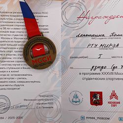 Ноябрь стал успешным для дзюдоистов РТУ МИРЭА