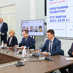 РТУ МИРЭА начал защиту по треку в рамках программы «Приоритет 2030»