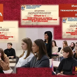В Институте технологий управления начат проект сетевого обучения