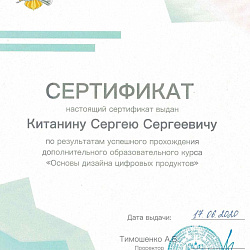 Студенты ИИТ получили сертификаты о прохождении курса «Основы дизайна цифровых продуктов»