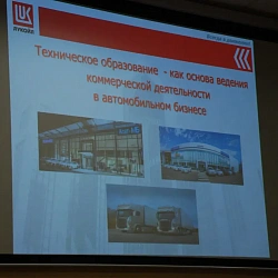 Состоялась презентация компании ООО «ЛЛК-Интернешнл» для студентов и выпускников университета