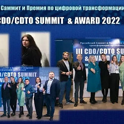 Студенты Института технологий управления университета участвовали в Саммите по цифровой трансформации организаций