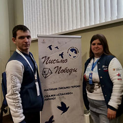 Студент и преподаватель Института технологий управления приняли участие во всероссийском форуме «Zа Победу!»