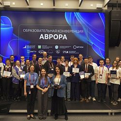Преподаватель Института информационных технологий принял участие в образовательной конференции «Аврора»