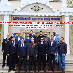 Представитель Института кибербезопасности и цифровых технологий принял участие в работе Международной конференции «Охрана, безопасность, связь — 2024»