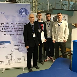 Состоялась  II  Всероссийская студенческая олимпиада по дисциплине «Процессы и аппараты химической технологии»
