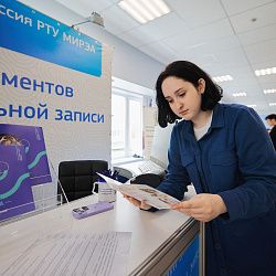Опубликованы правила приёма в РТУ МИРЭА на 2026/2027 учебный год