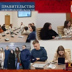 Студенты института технологий управления прошли стажировку в Правительстве Новгородской области